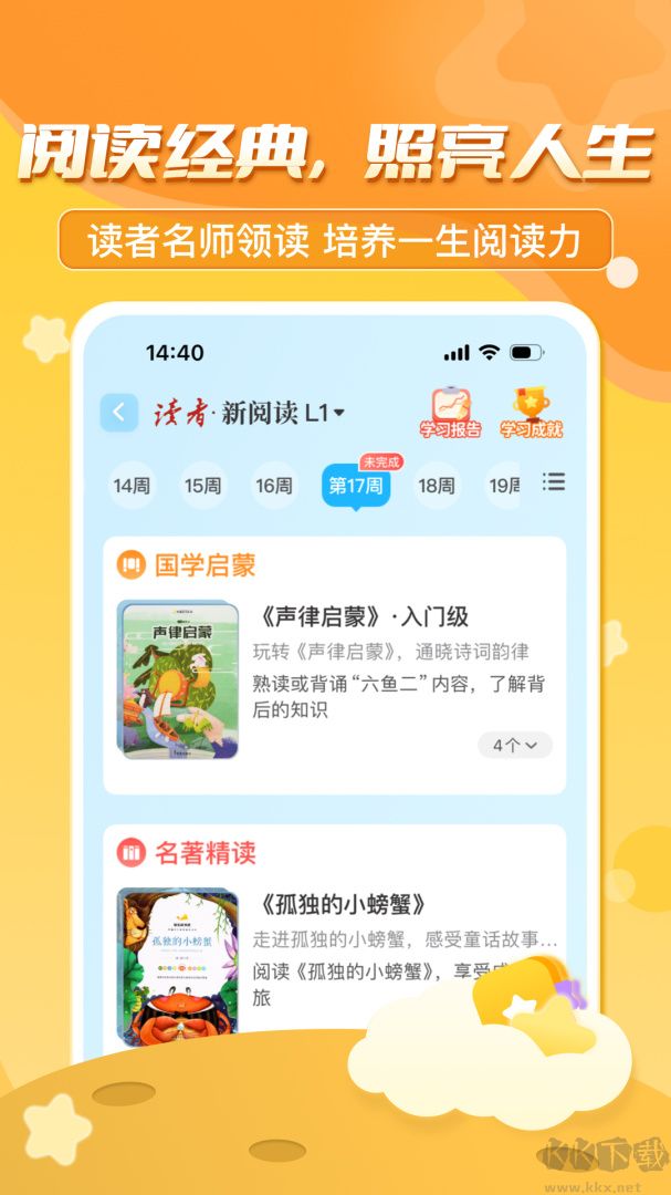 出口成章