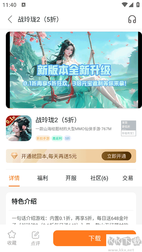 超玩游戏盒子