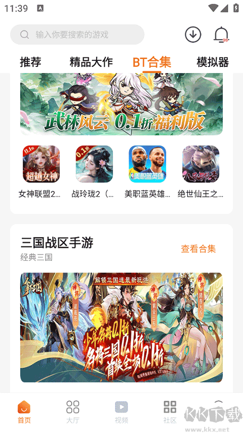 超玩游戏盒子