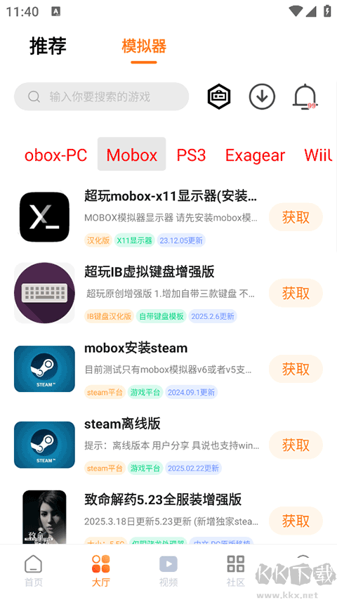 超玩游戏盒子