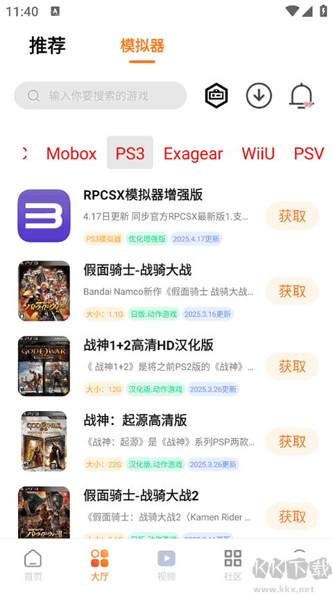 超玩游戏盒子