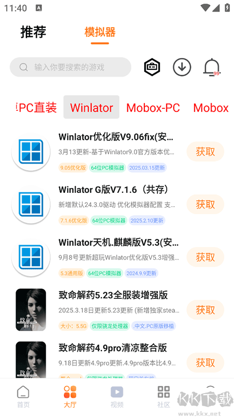 超玩游戏盒子