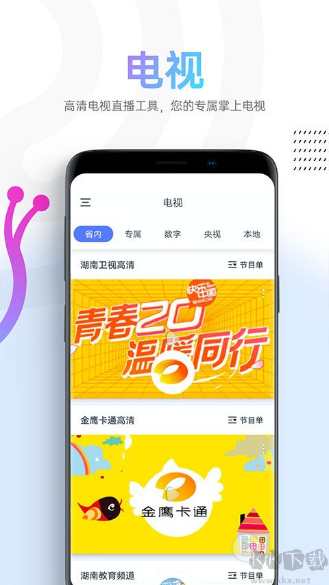 蜗牛视频