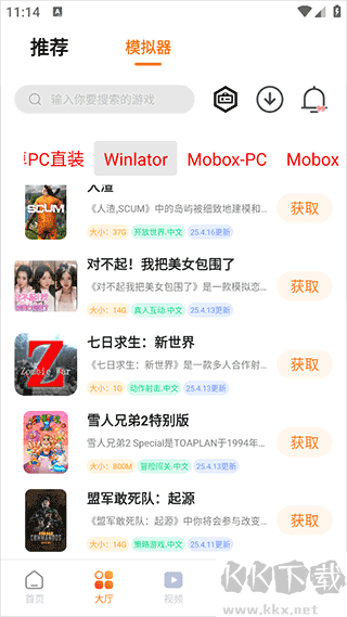 超玩游戏盒子
