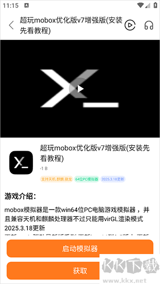 超玩游戏盒子