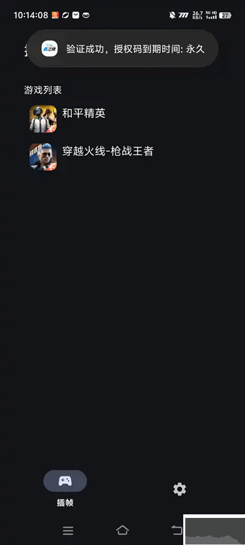 星之旅插帧