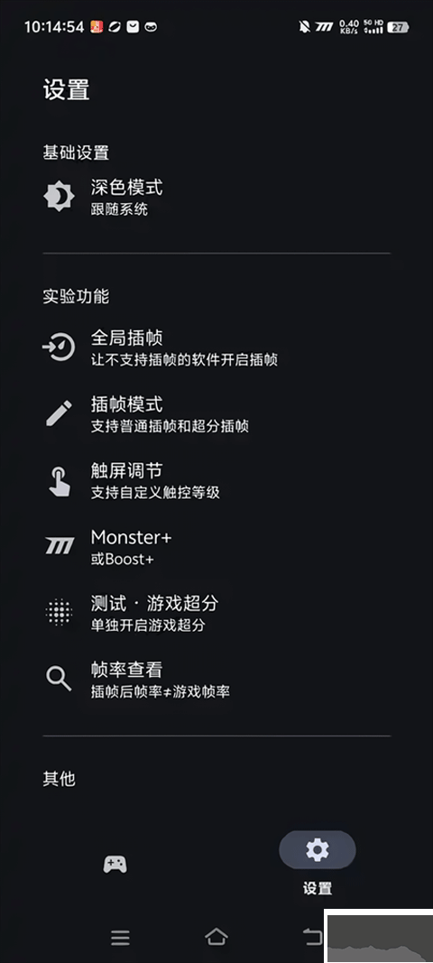 星之旅插帧