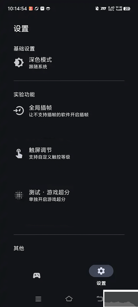 星之旅插帧