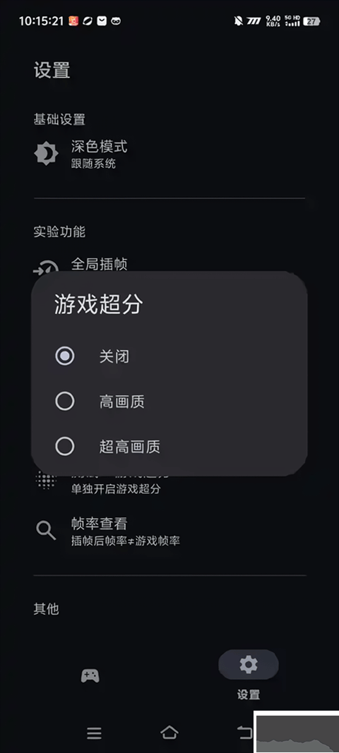 星之旅插帧