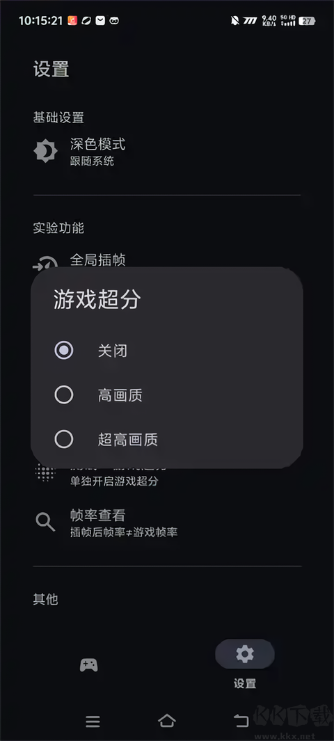 星之旅插帧