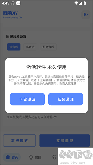 YZL和平工具箱