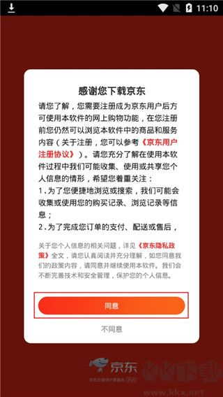 京东app官方版