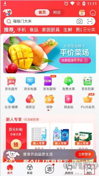 京东app官方版