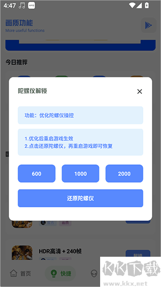 YZL和平工具箱