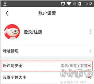 京东app官方版