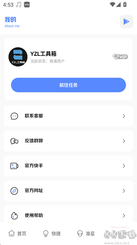 YZL和平工具箱
