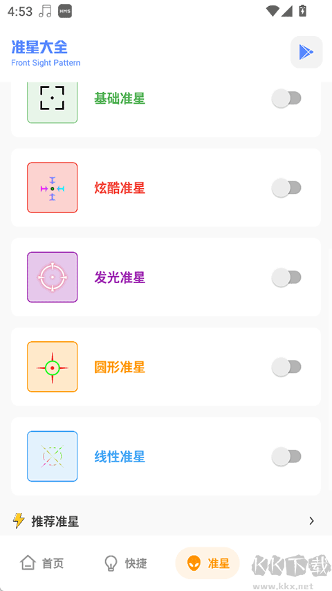 YZL和平工具箱