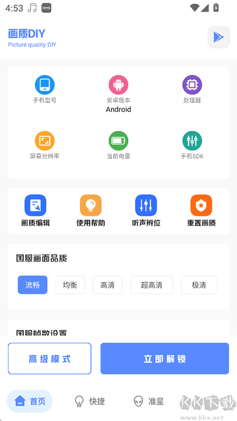 YZL和平工具箱
