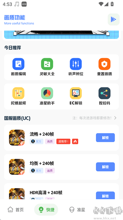 YZL和平工具箱
