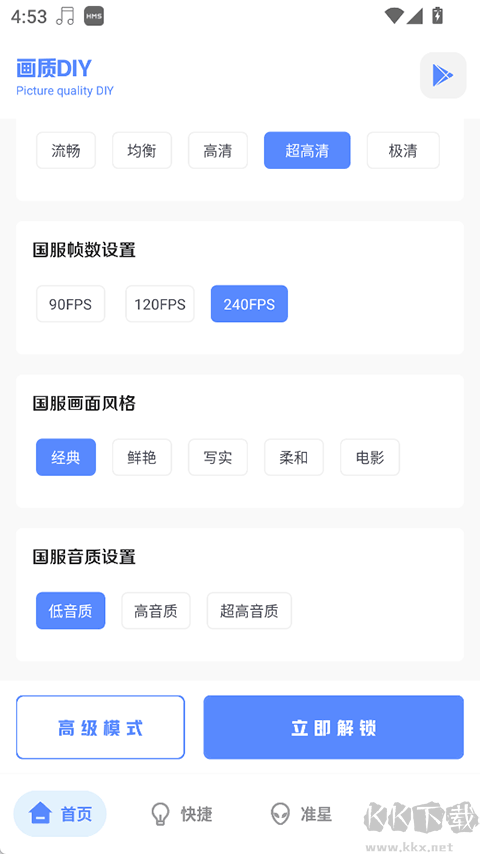 YZL和平工具箱