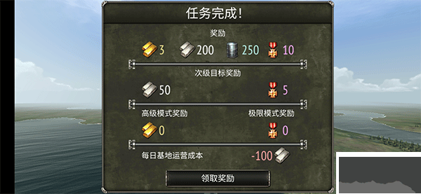 决战长空