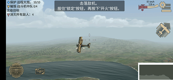 决战长空