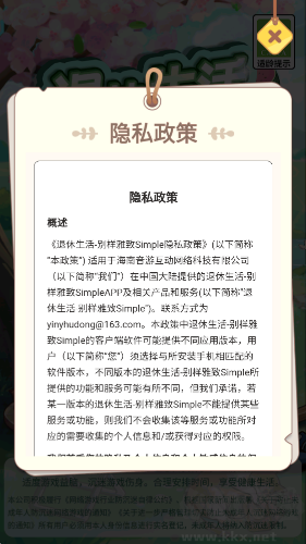 退休生活别样雅致