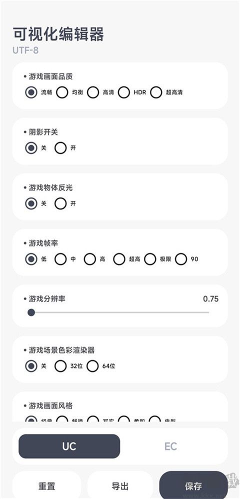 阿尔法画质助手