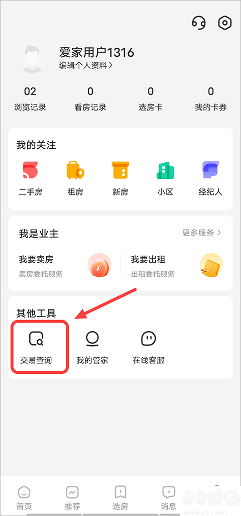 我爱我家