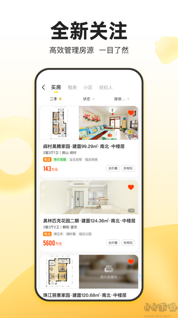 我爱我家