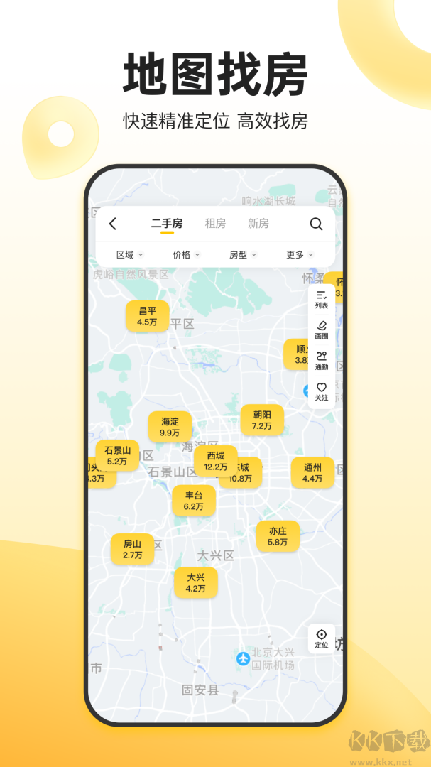我爱我家