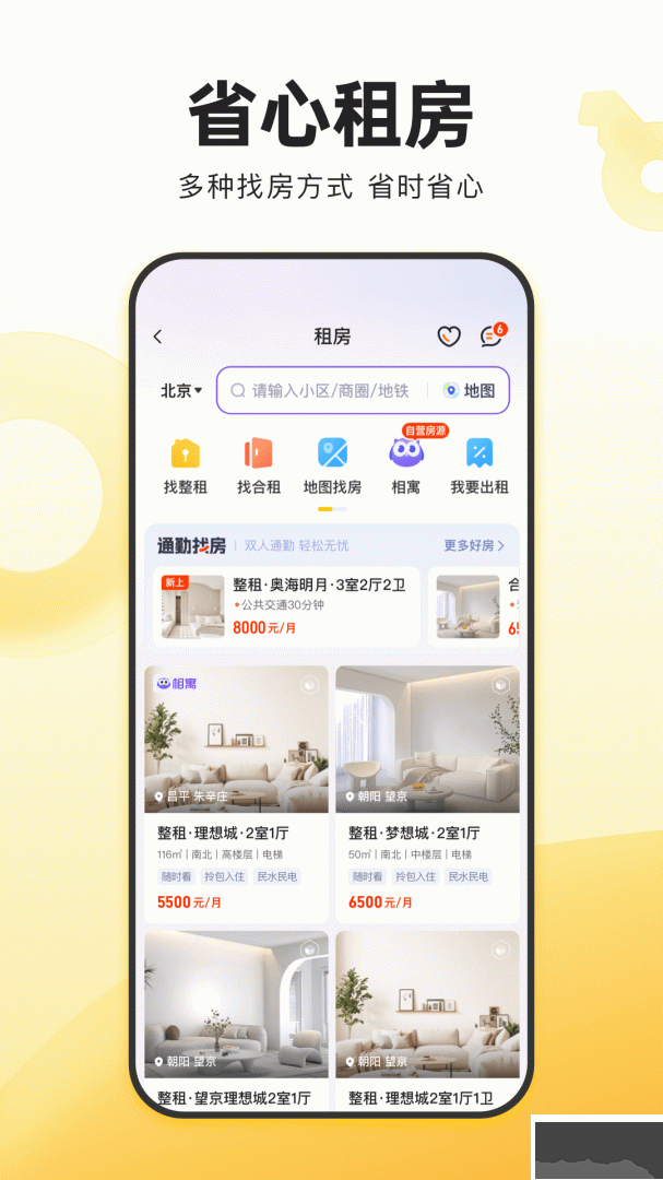 我爱我家