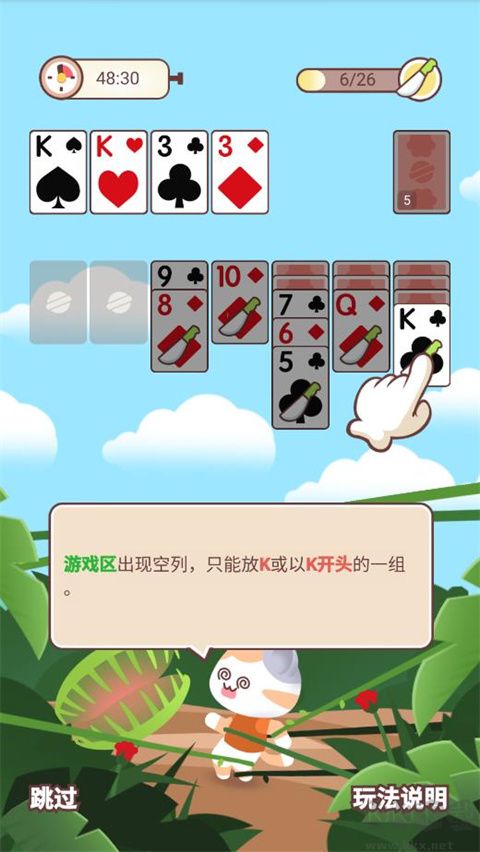 猫咪纸牌