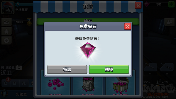空战争锋