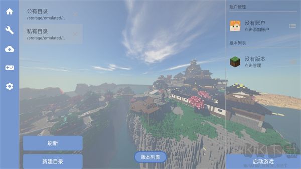 FCL启动器