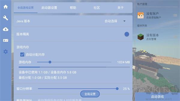 FCL启动器