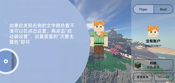 FCL启动器
