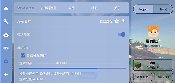 FCL启动器