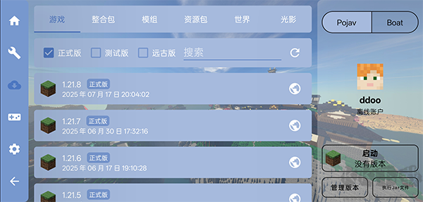 FCL启动器