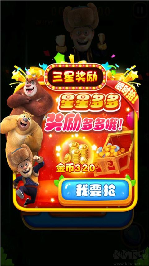 熊出没之丛林王者