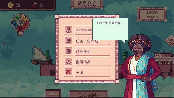 云端商人