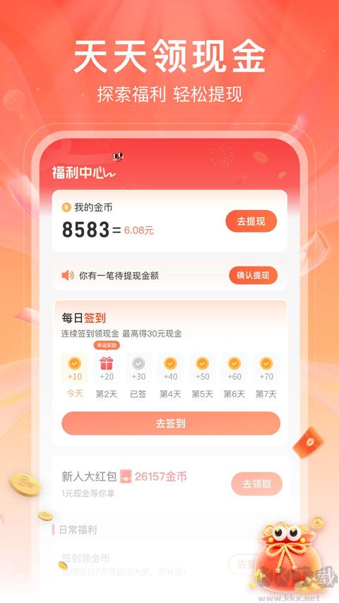 红苹果短剧app安卓版
