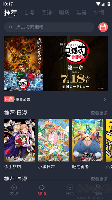动漫共和国app纯净版