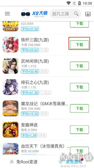 X8大师加速器