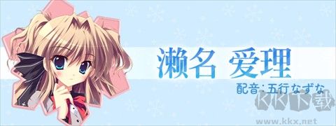 纯白交响曲