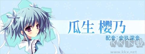 纯白交响曲