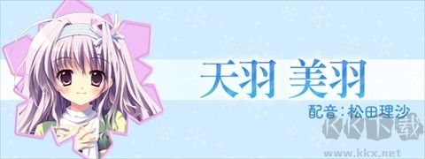 纯白交响曲