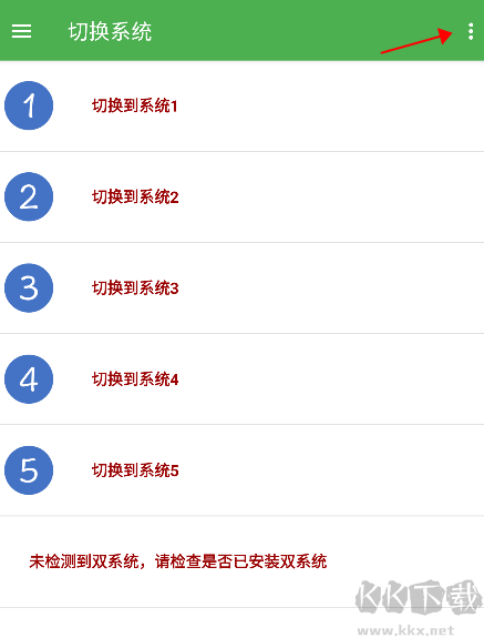 多系统工具箱