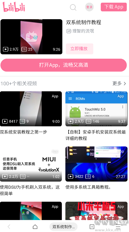 多系统工具箱