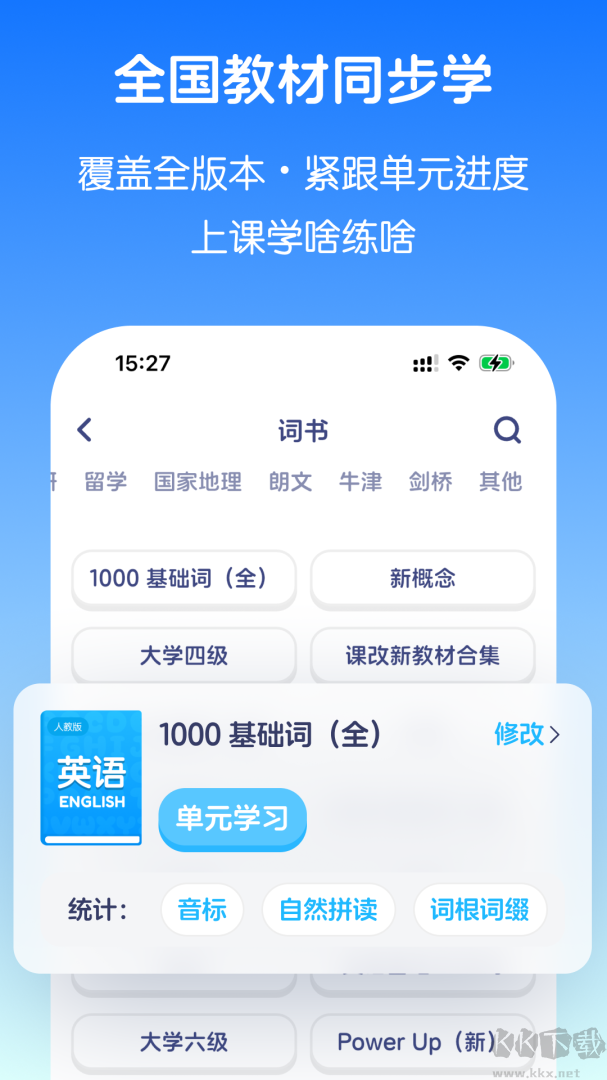英语音标